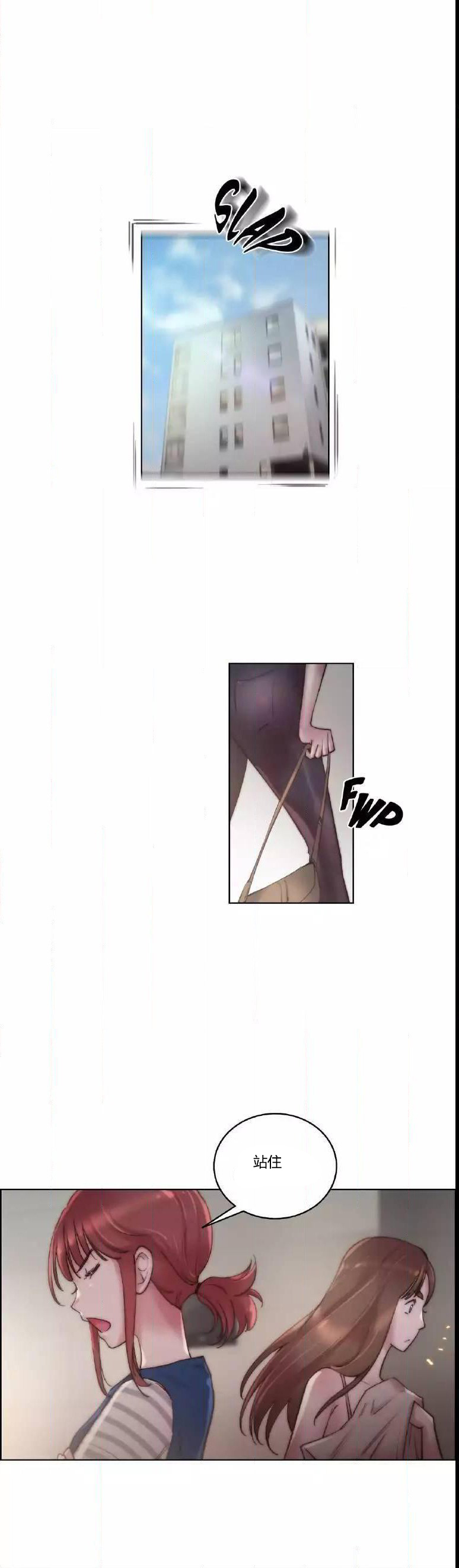 少数派成功漫画,第23章：纹身5图