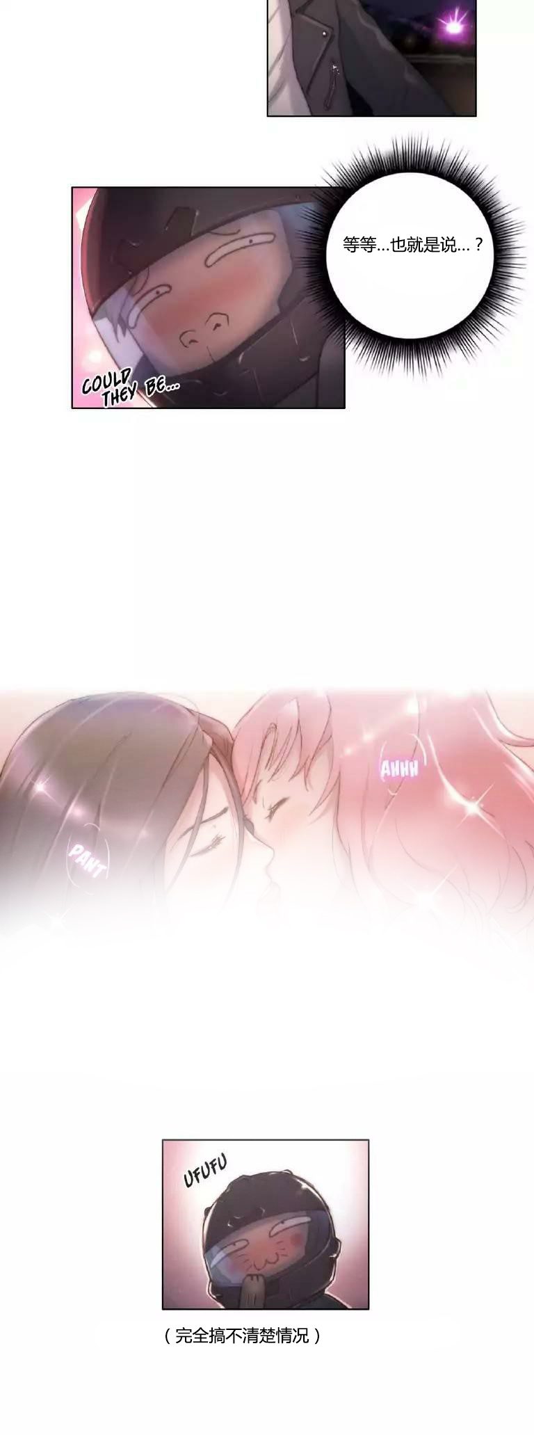 少数派进化漫画,第13章：讨厌1图