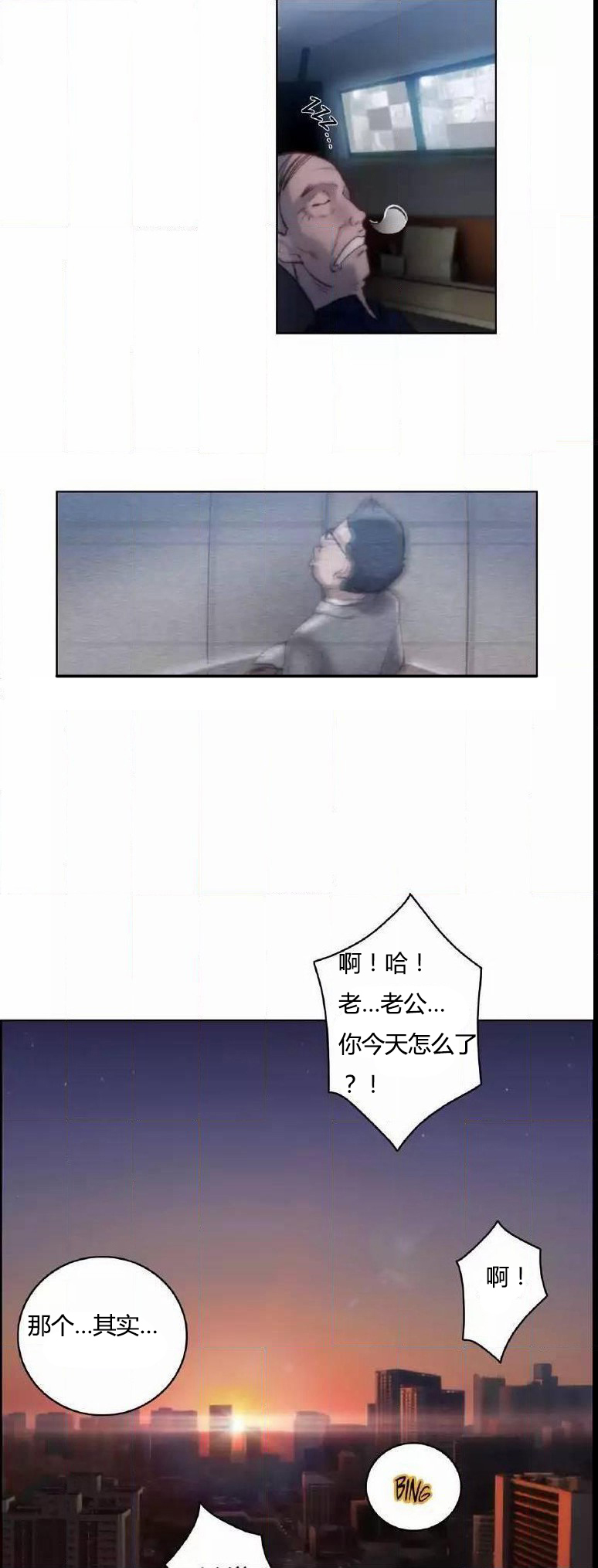 少数派 typora漫画,第22章：结束5图