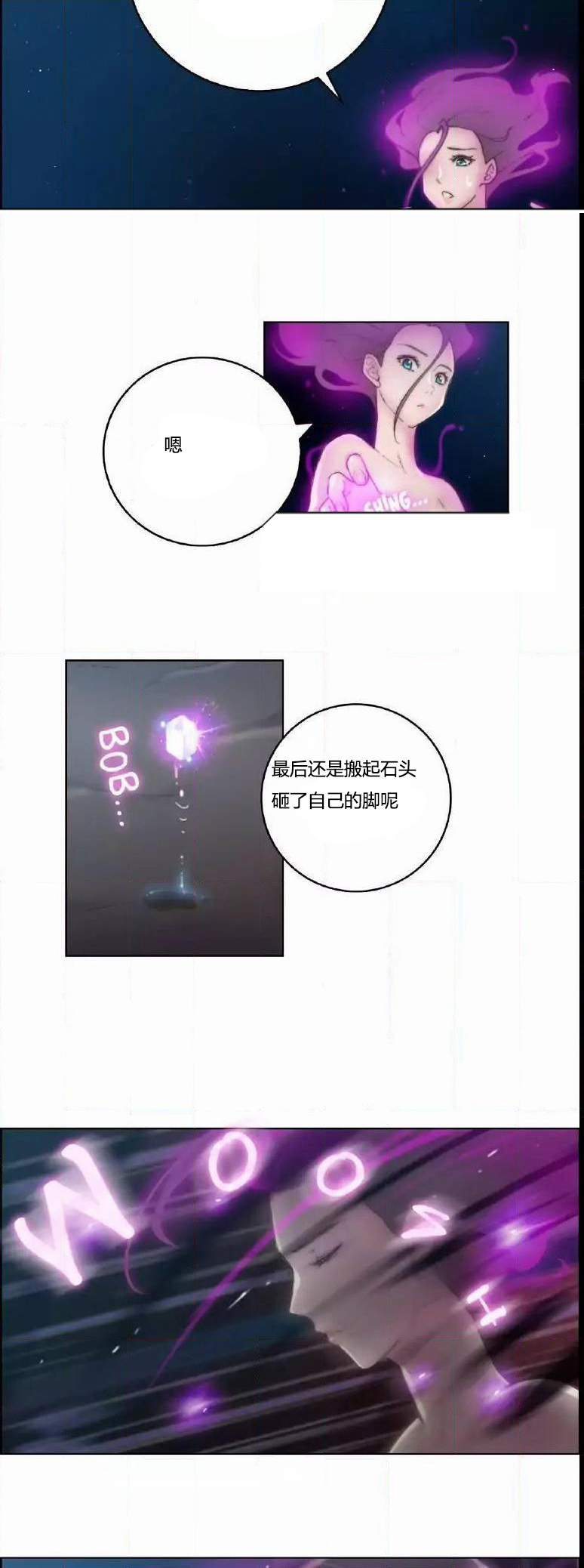 少数派进化漫画,第15章：有意思2图