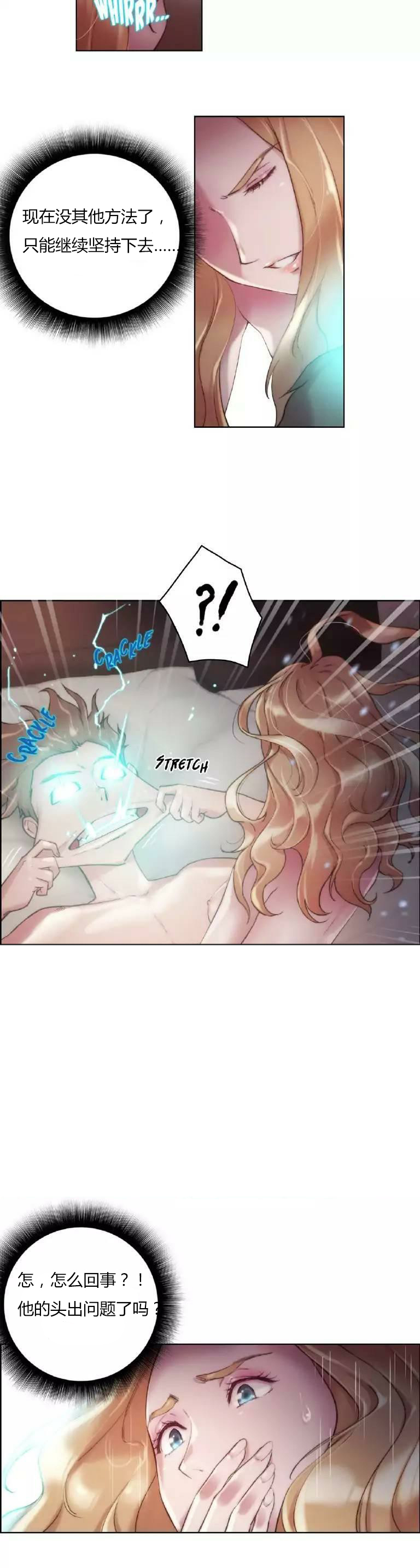 少数派投资周良漫画,第19章：问题2图