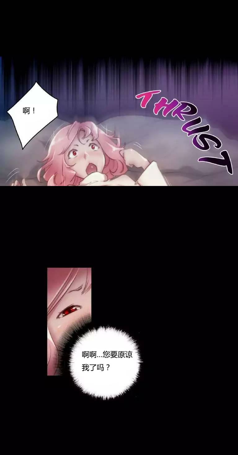 少数派进化漫画,第14章：好了2图