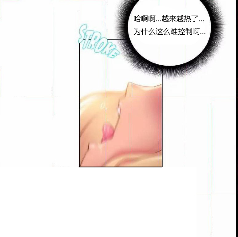 少数派进化漫画,第18章：完了4图