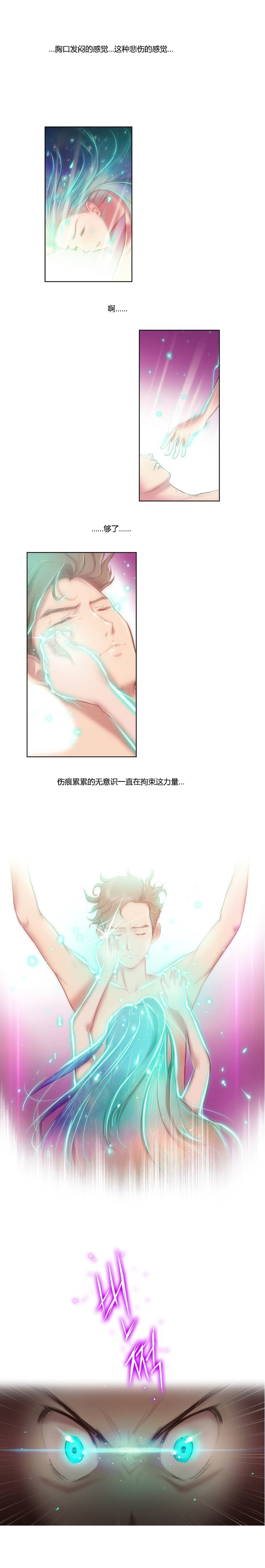 少数派进化漫画,第2章：骑士2图