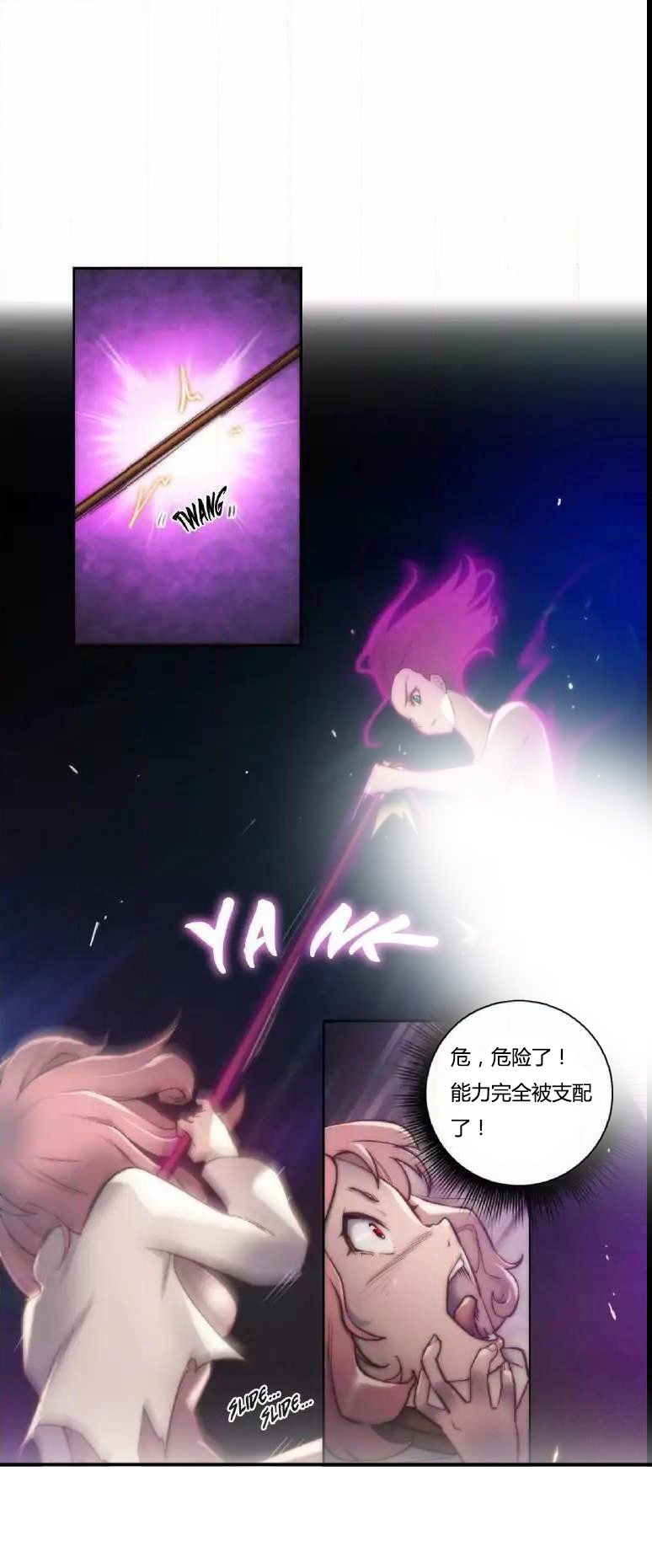 少数派进化漫画,第13章：讨厌4图