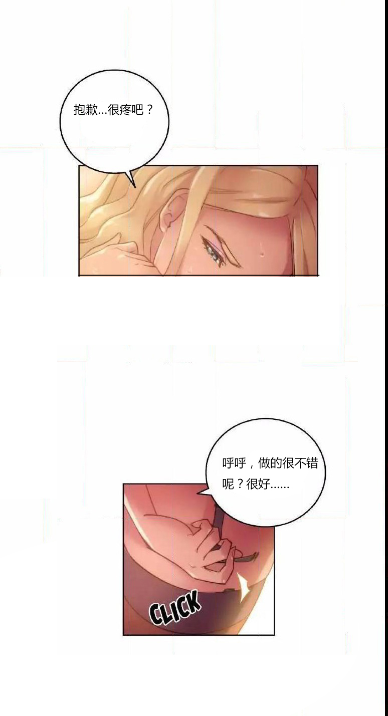 少数派进化漫画,第18章：完了3图