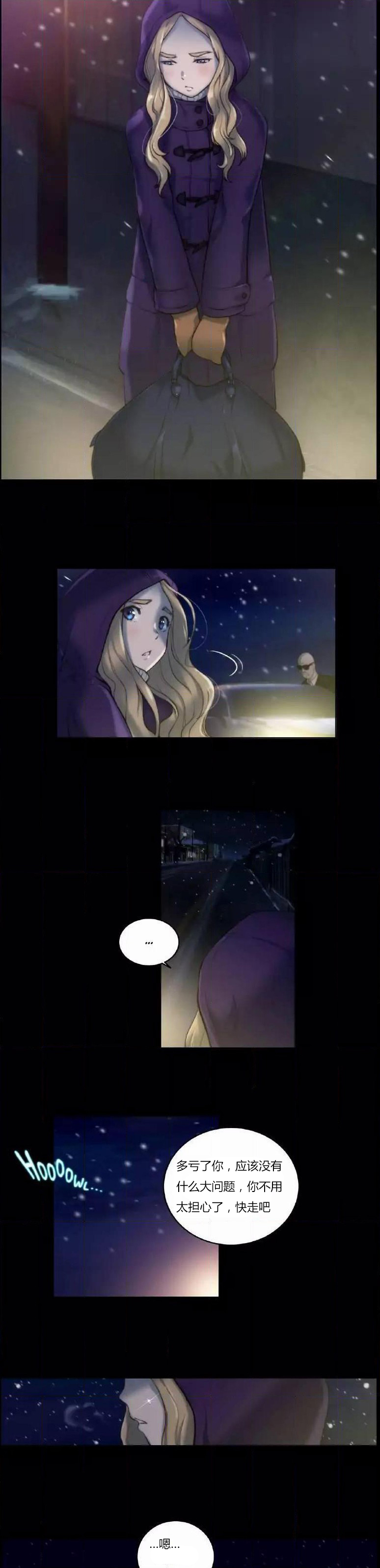 少数派进化漫画,第19章：问题3图