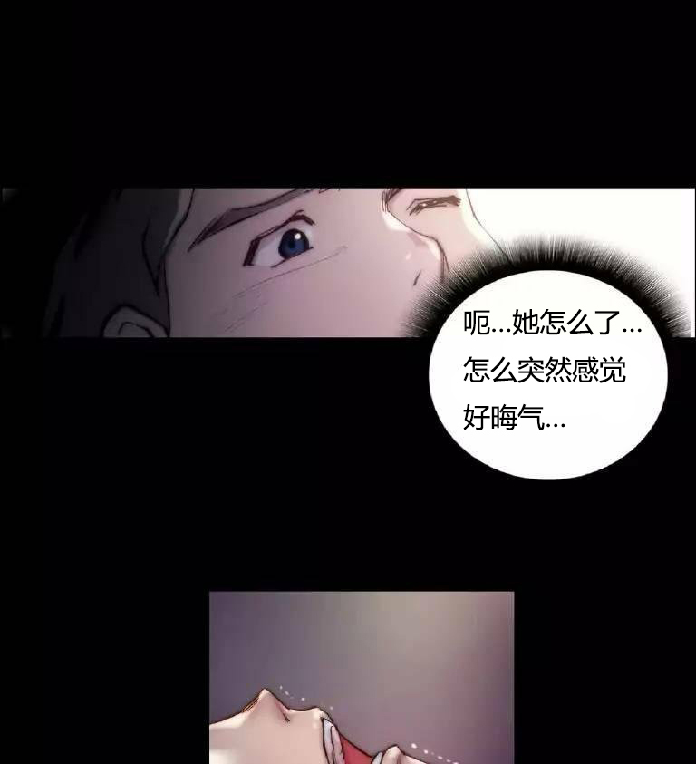 少数派进化漫画,第23章：纹身2图