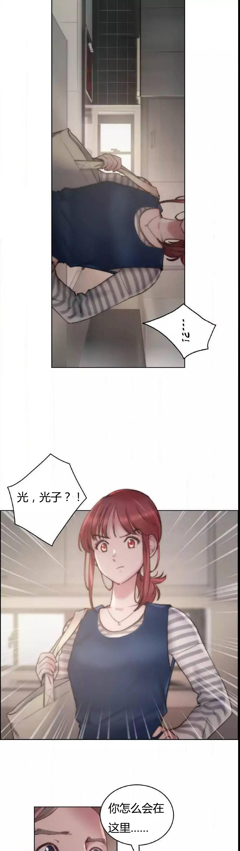 少数派成功漫画,第23章：纹身3图