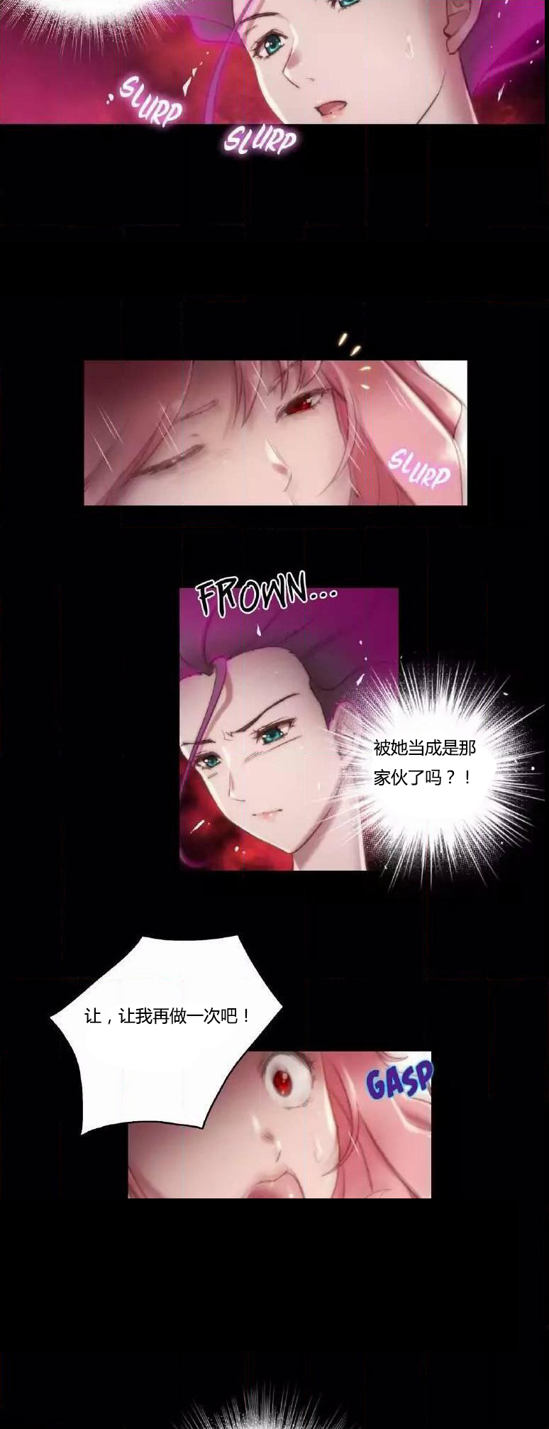 少数派进化漫画,第14章：好了5图