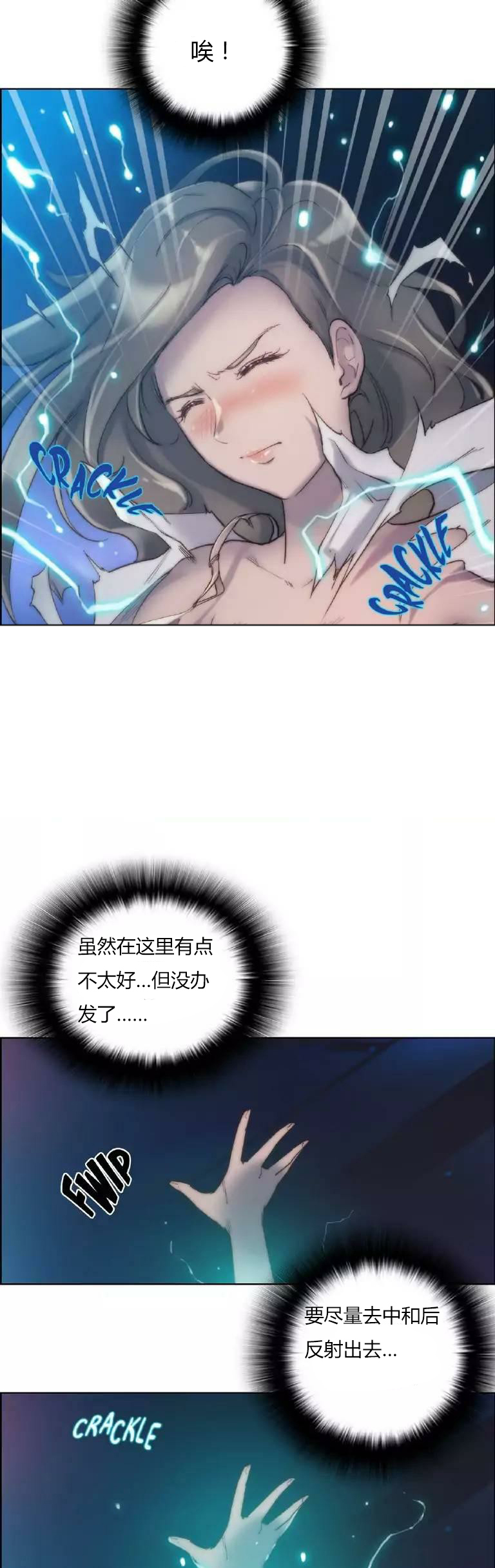 少数派之家转移到哪个平台漫画,第21章：波及3图