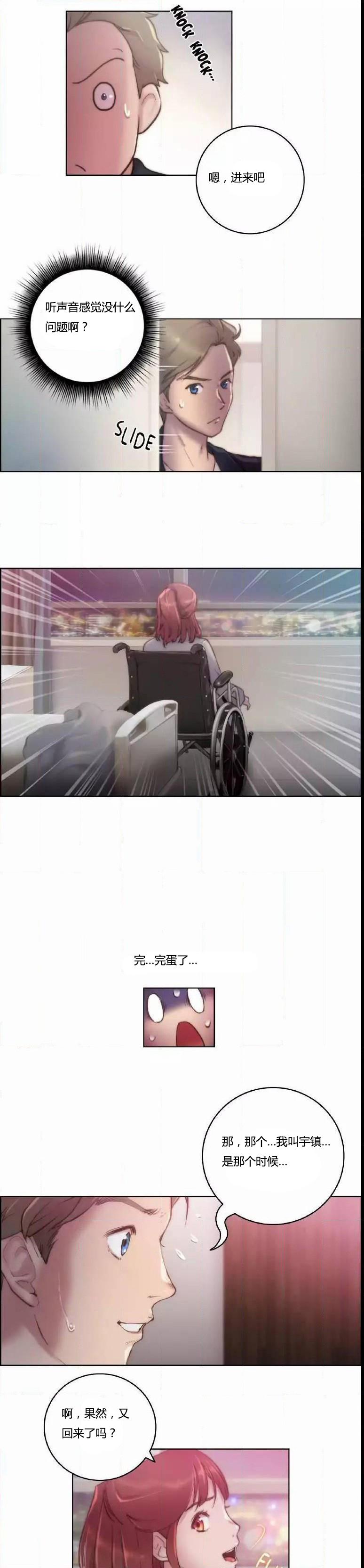 少数派进化漫画,第15章：有意思4图