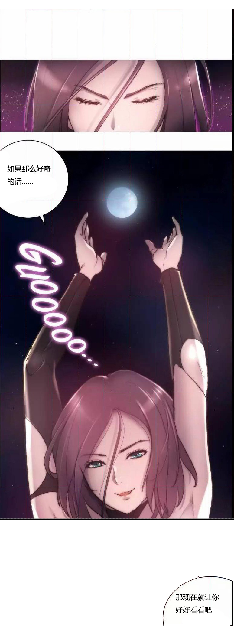 少数派进化漫画,第13章：讨厌3图