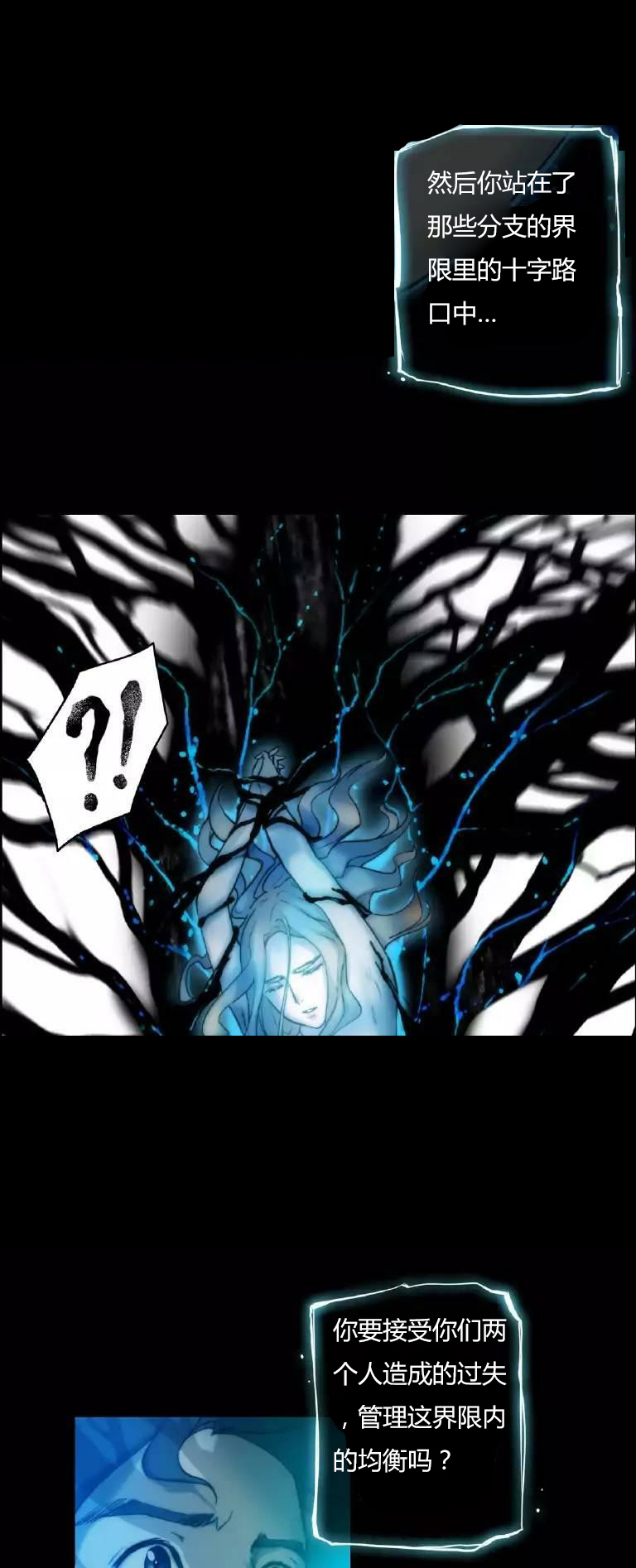 少数派进化漫画,第21章：波及5图