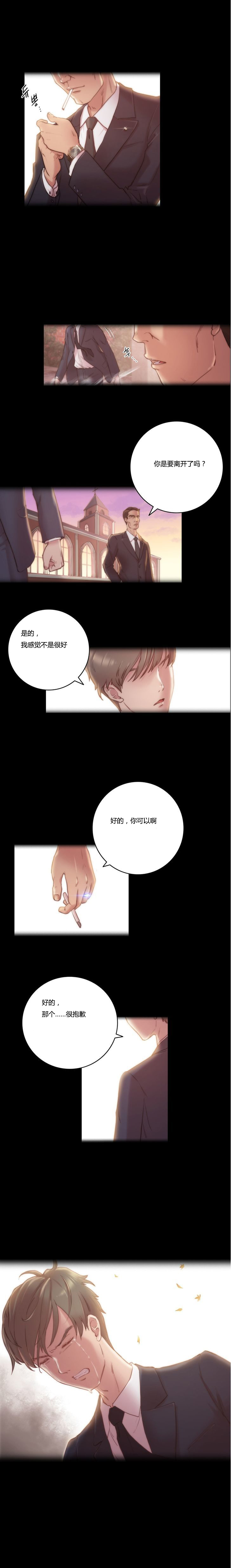 少数派成功漫画,第10章：契机4图