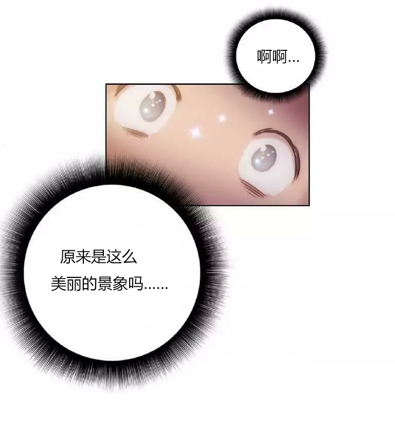 少数派进化漫画,第20章：纯粹3图