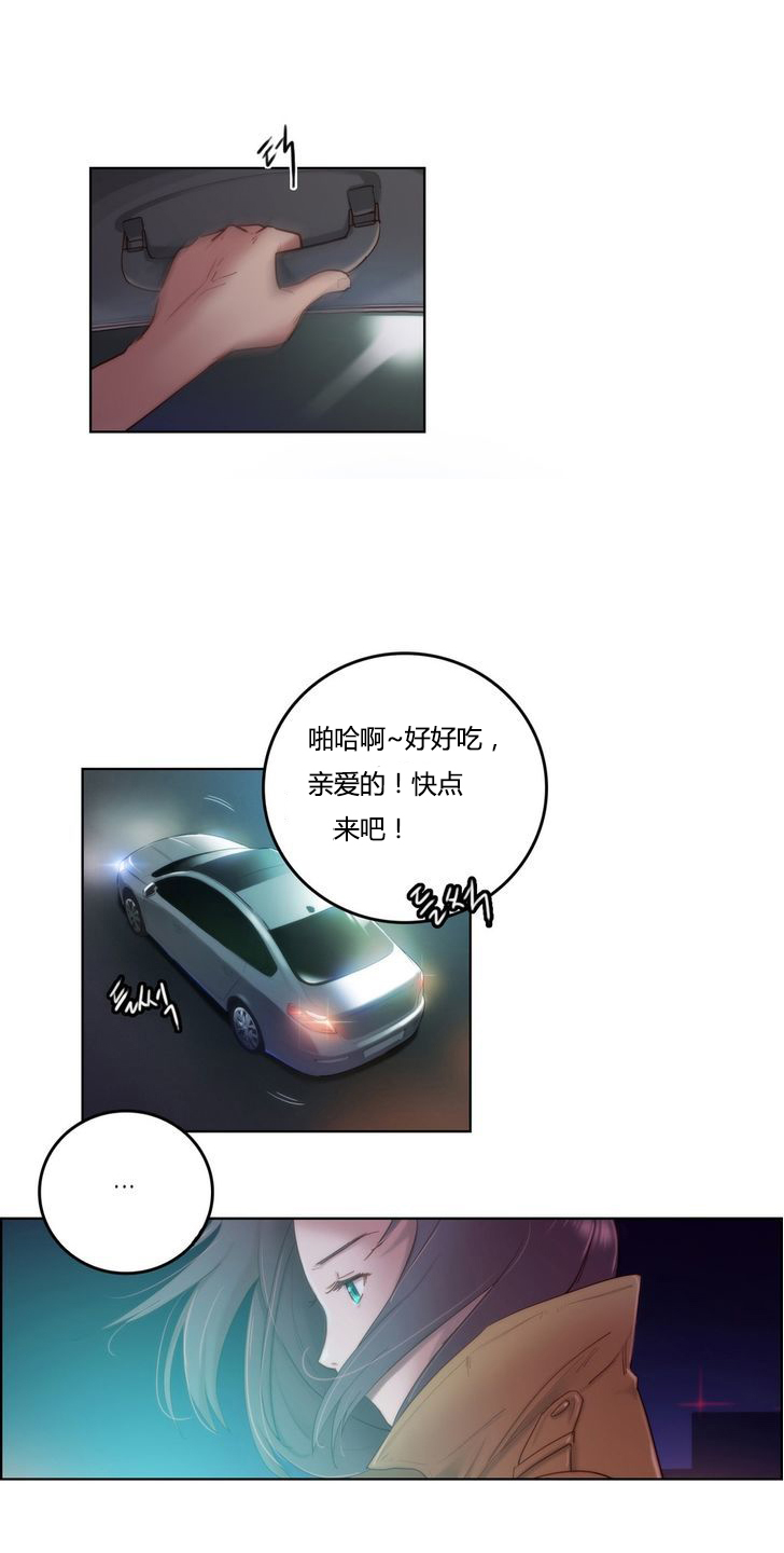 少数派进化漫画,第3章：研究2图