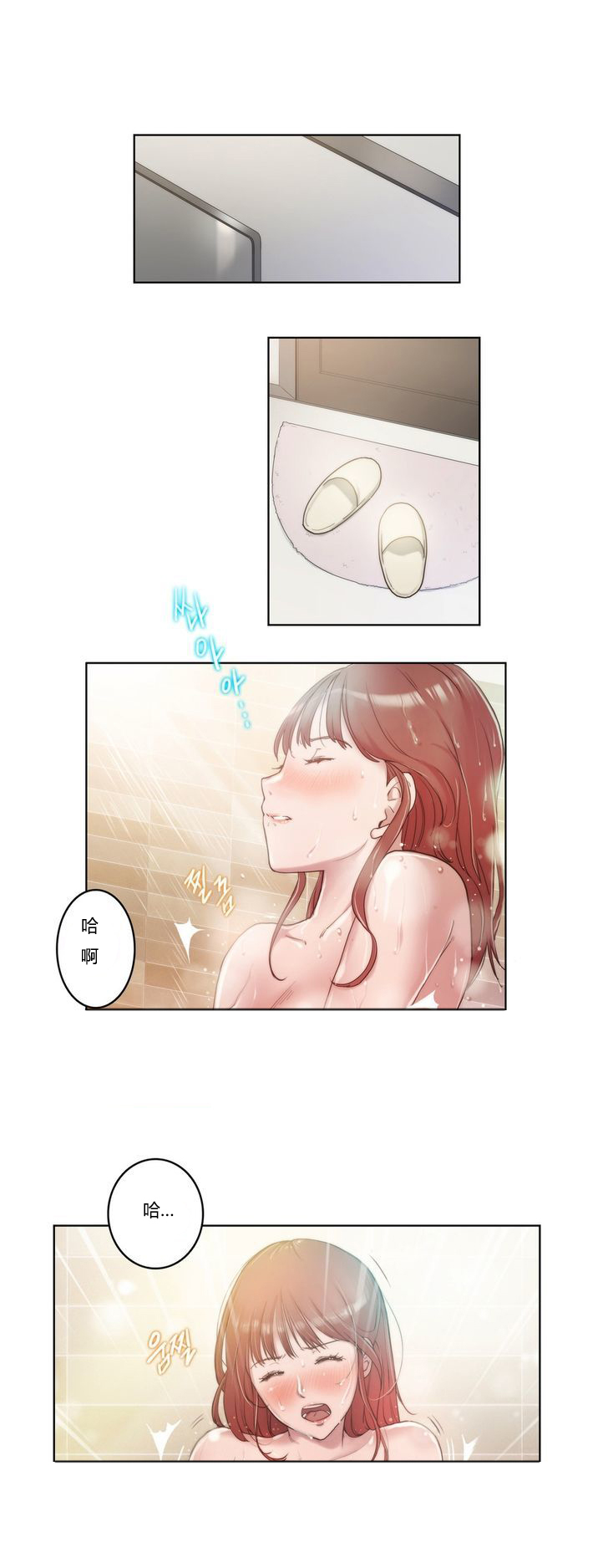 少数派进化漫画,第4章：开始5图