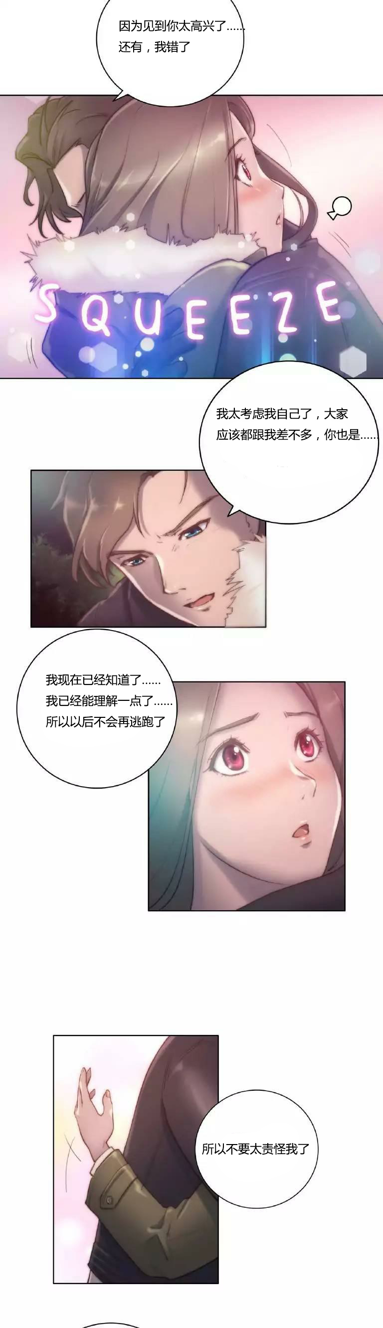 少数派进化漫画,第13章：讨厌1图