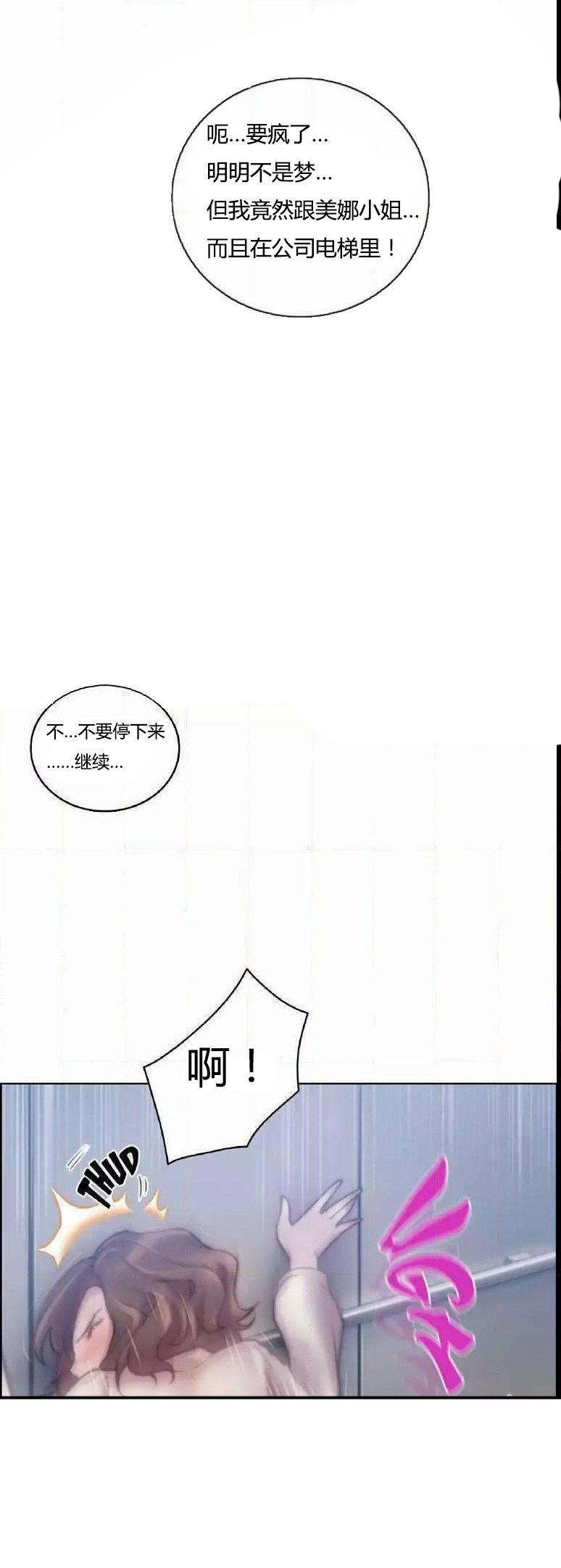 少数派 typora漫画,第22章：结束3图