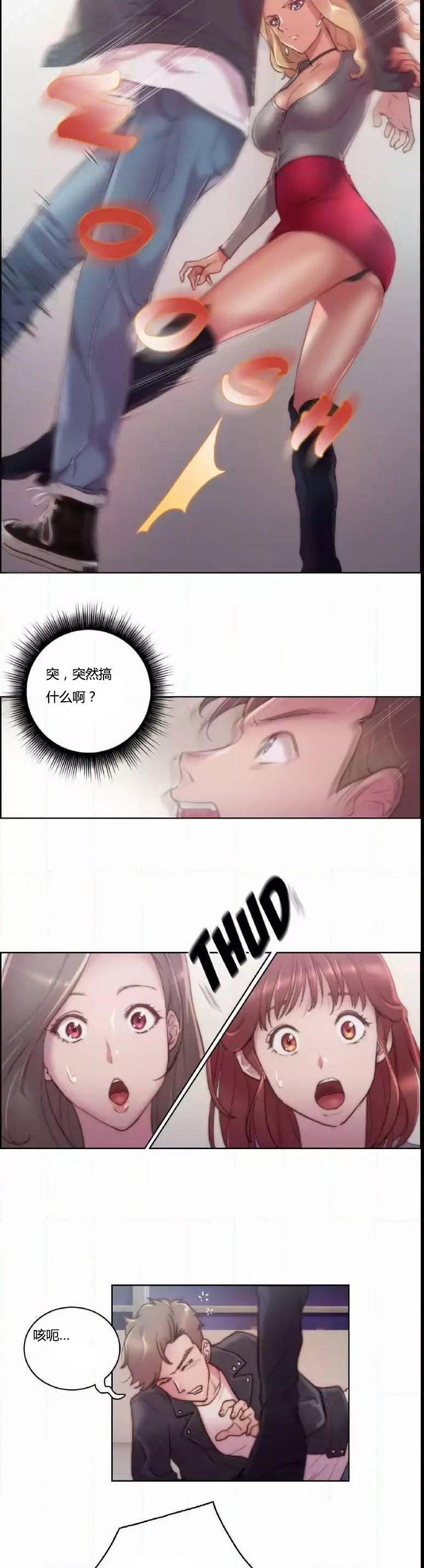 少数派进化漫画,第15章：有意思2图