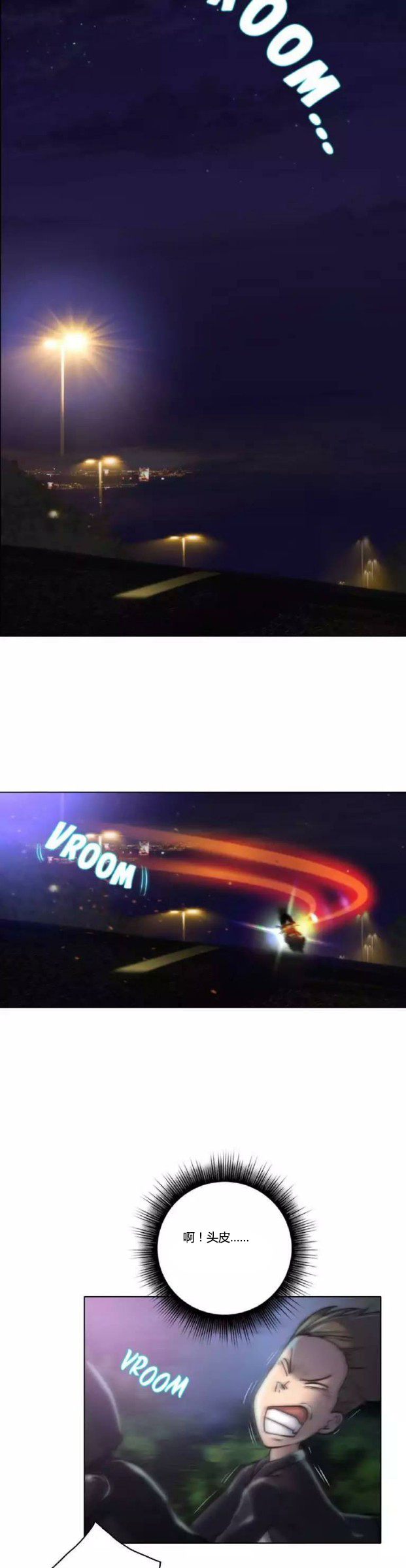 少数派进化漫画,第11章：出发3图