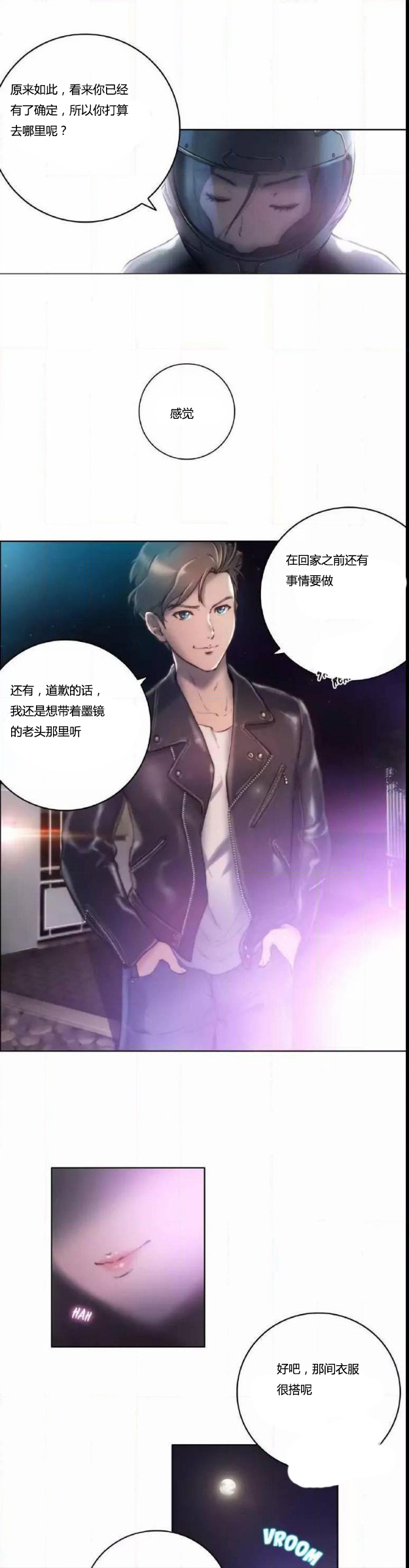 少数派进化漫画,第11章：出发1图