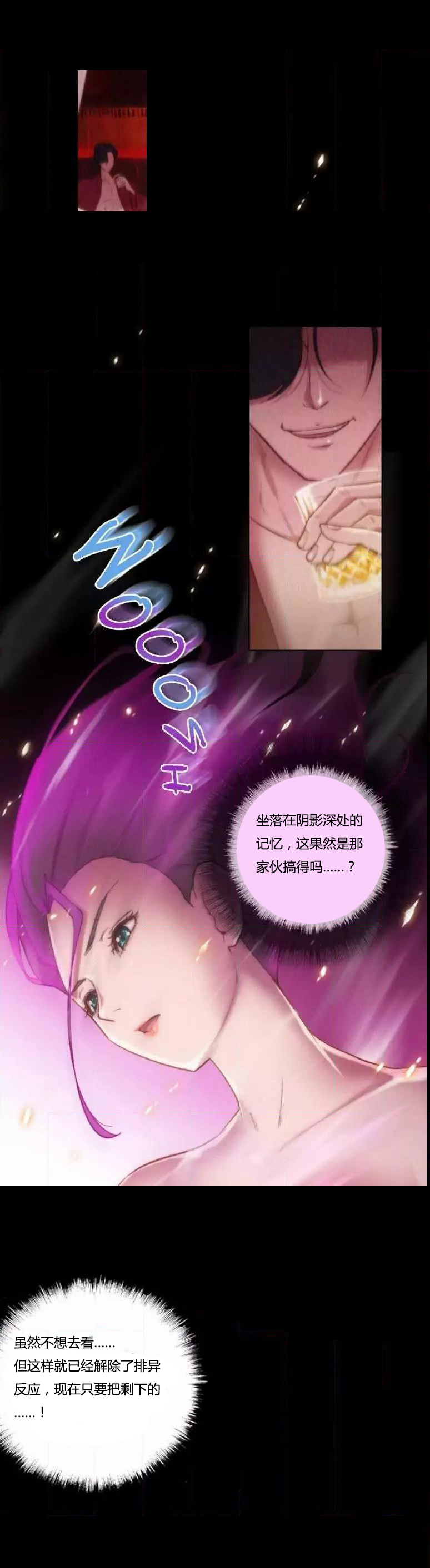 少数派进化漫画,第14章：好了1图