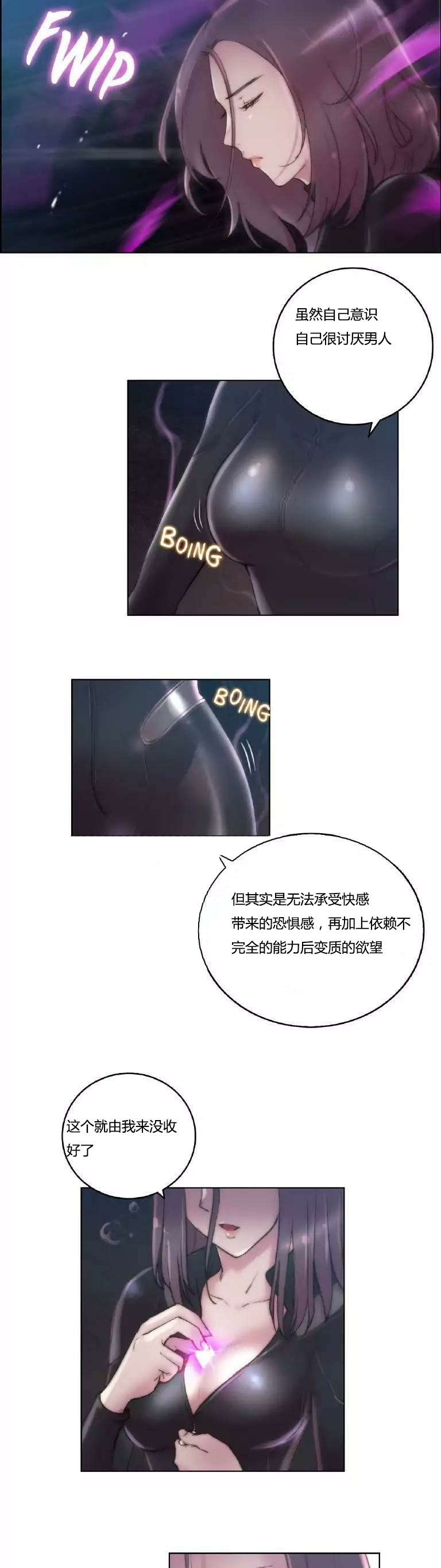 少数派进化漫画,第15章：有意思3图