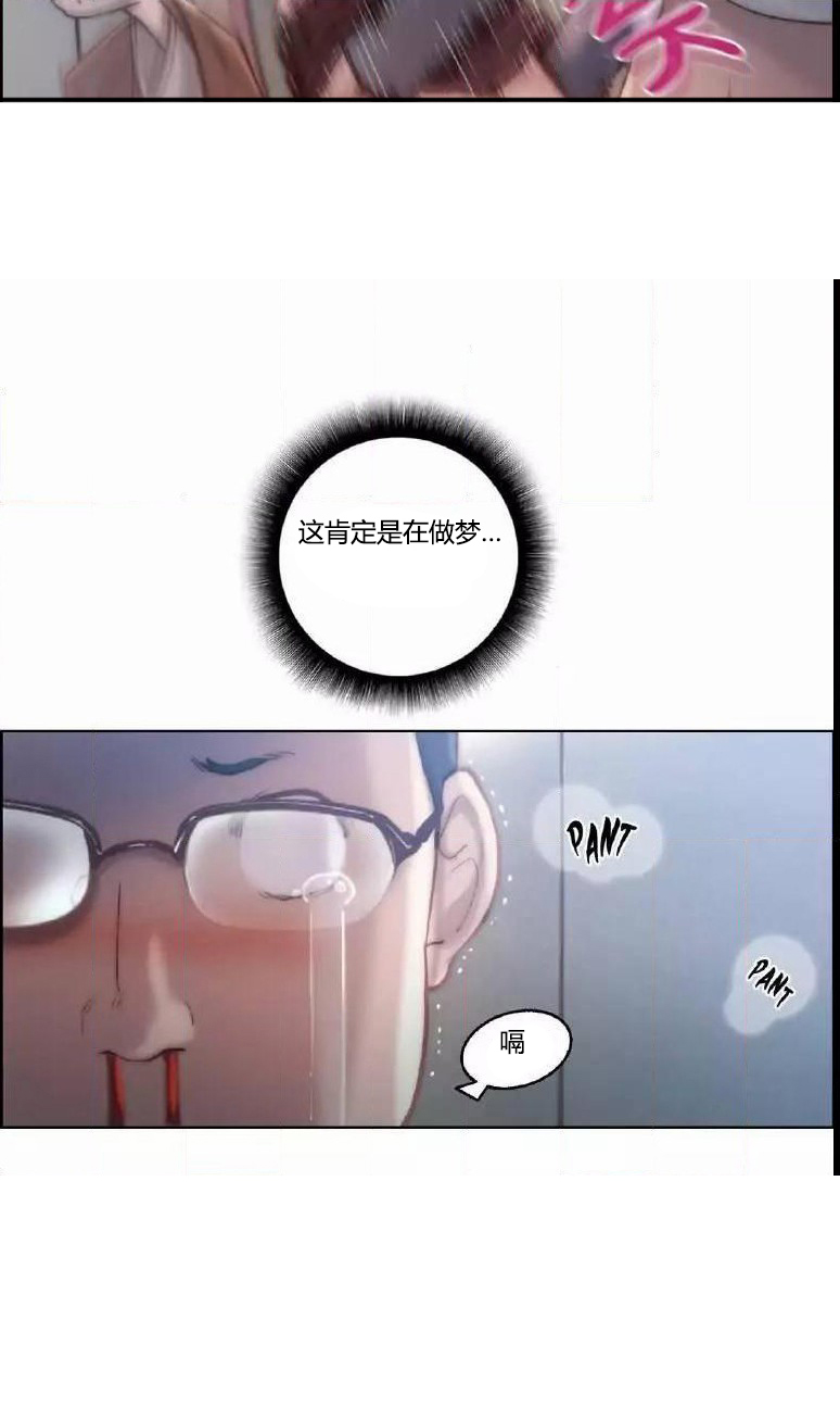 少数派进化漫画,第22章：结束3图