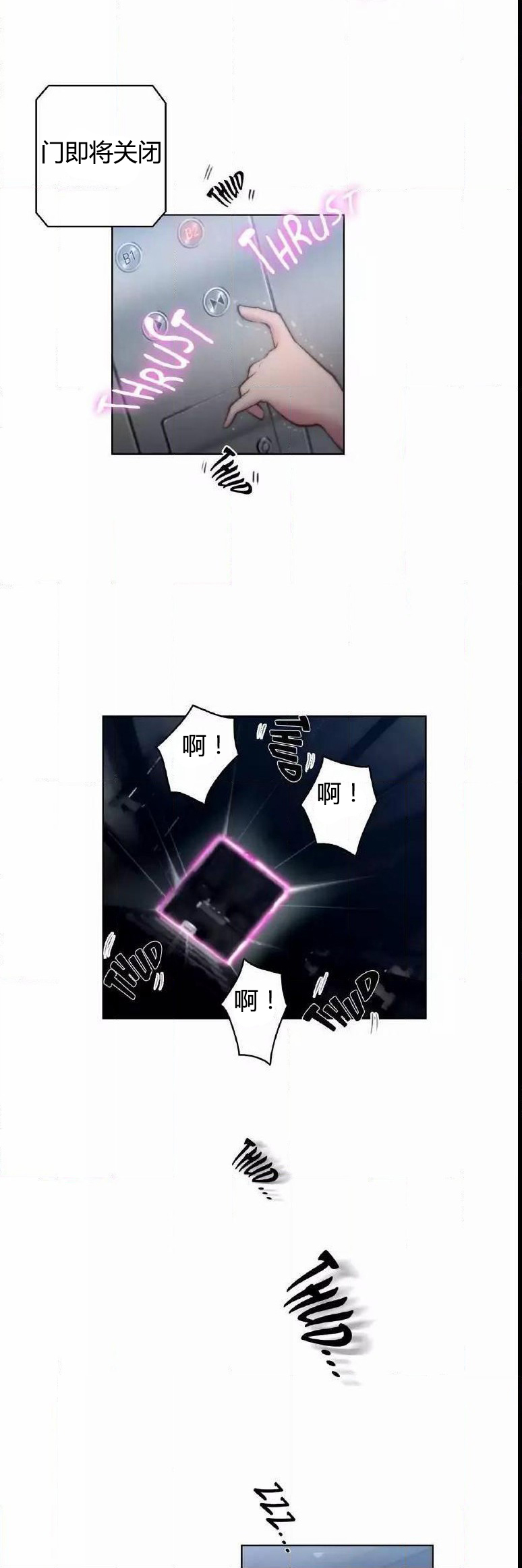 少数派 typora漫画,第22章：结束4图