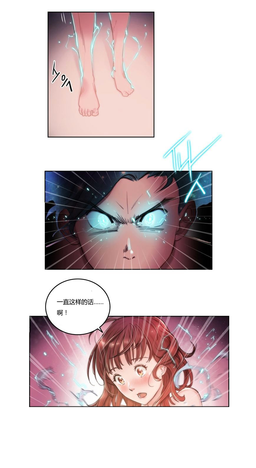 少数派进化漫画,第5章：继续1图