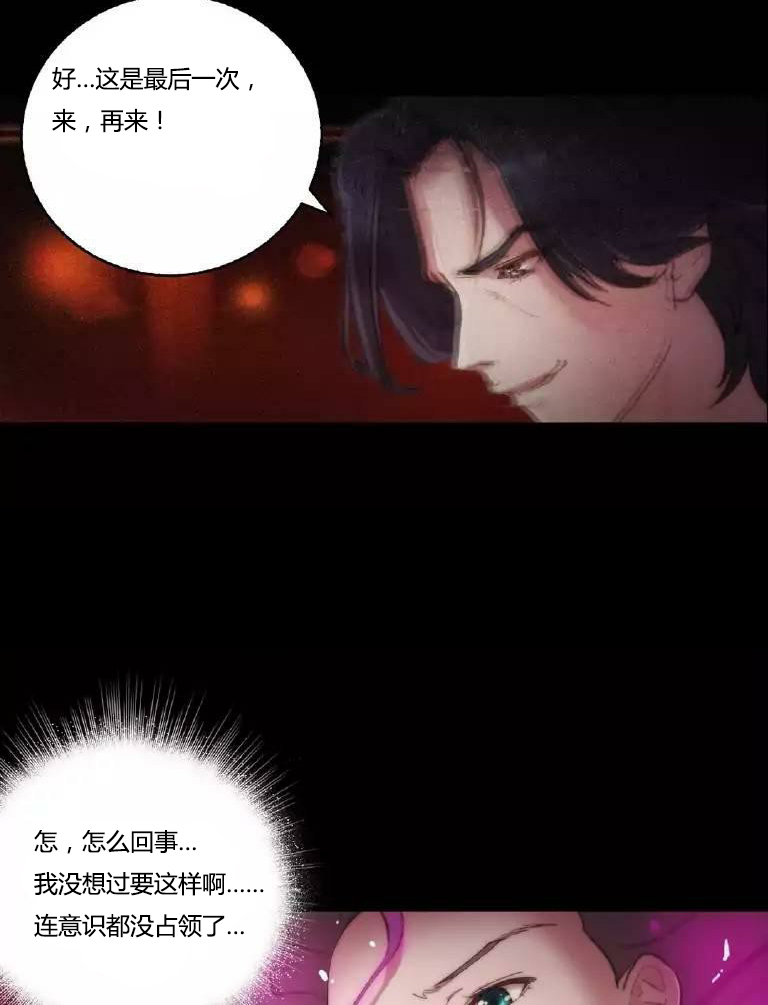 少数派进化漫画,第14章：好了4图