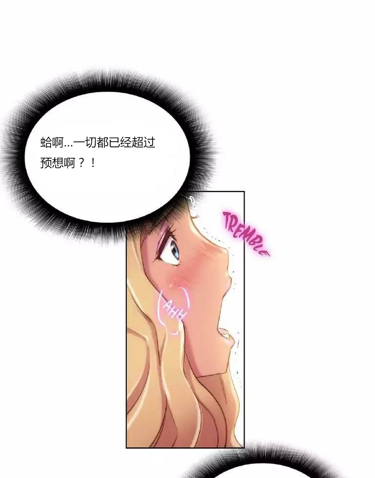 少数派进化漫画,第18章：完了1图