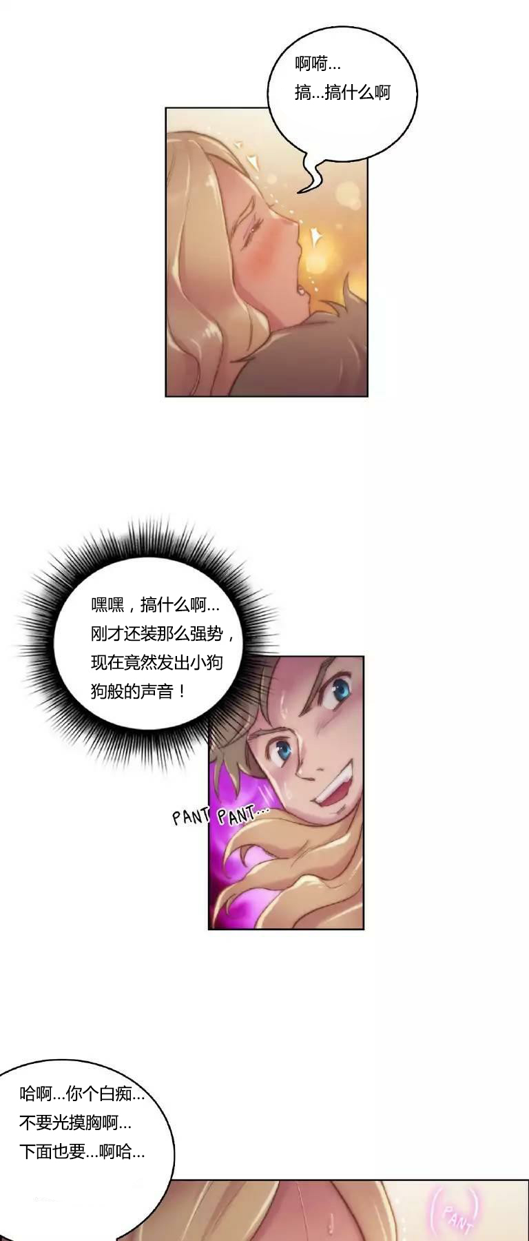 少数派进化漫画,第17章：没听1图