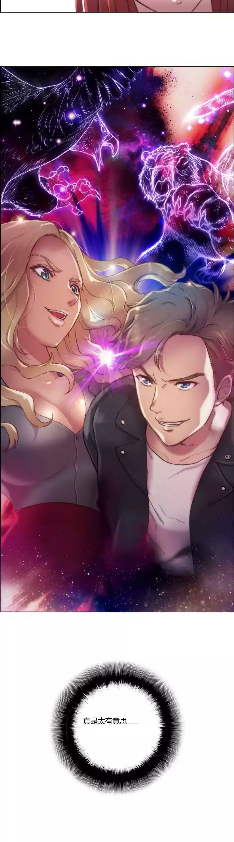 少数派进化漫画,第15章：有意思5图