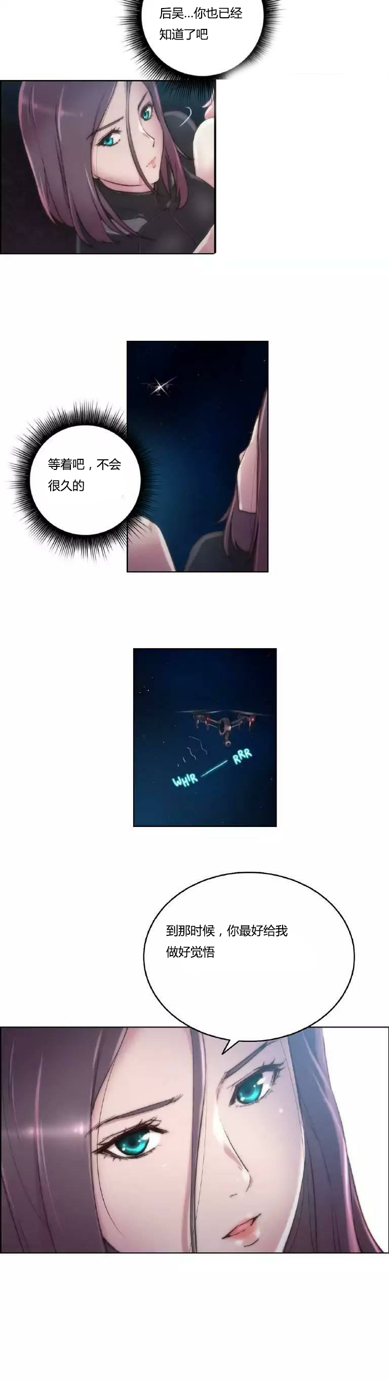 少数派进化漫画,第15章：有意思1图