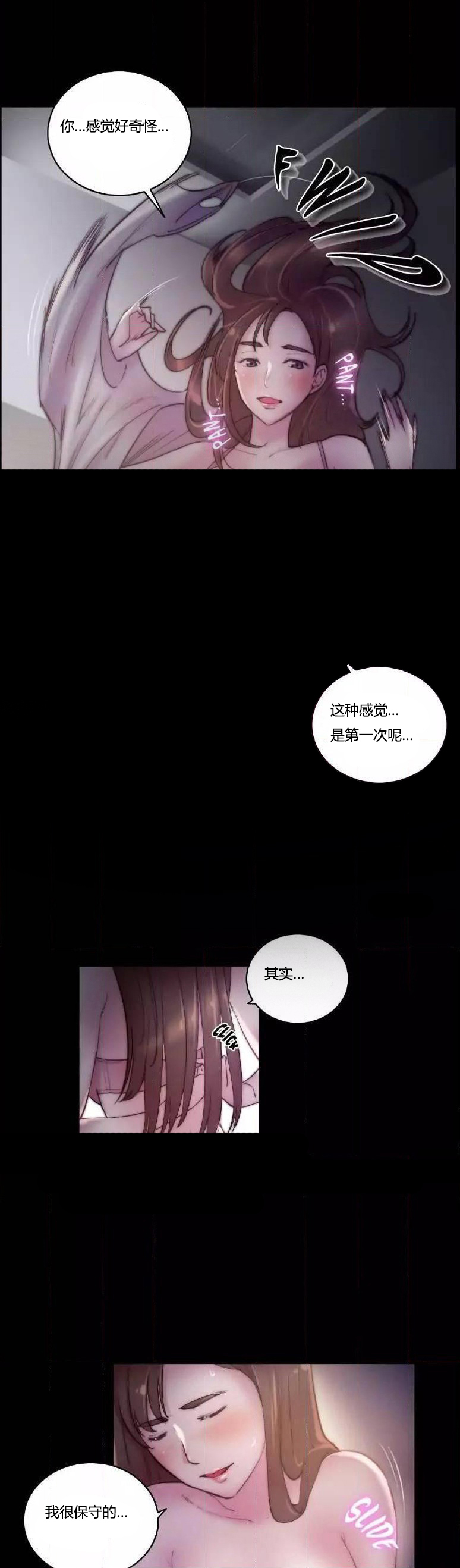 少数派进化漫画,第23章：纹身5图