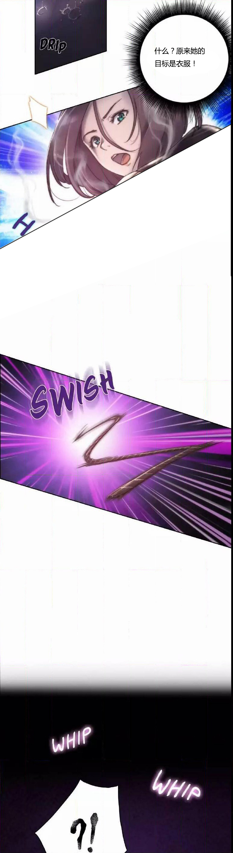 少数派 typora漫画,第12章：幻想3图