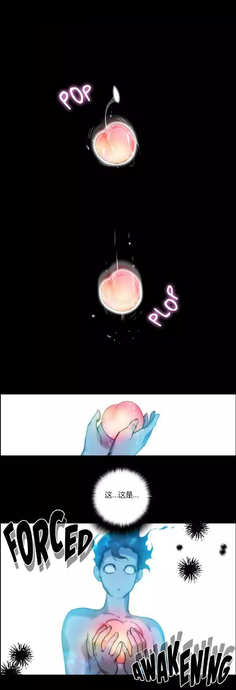 少数派进化漫画,第21章：波及2图