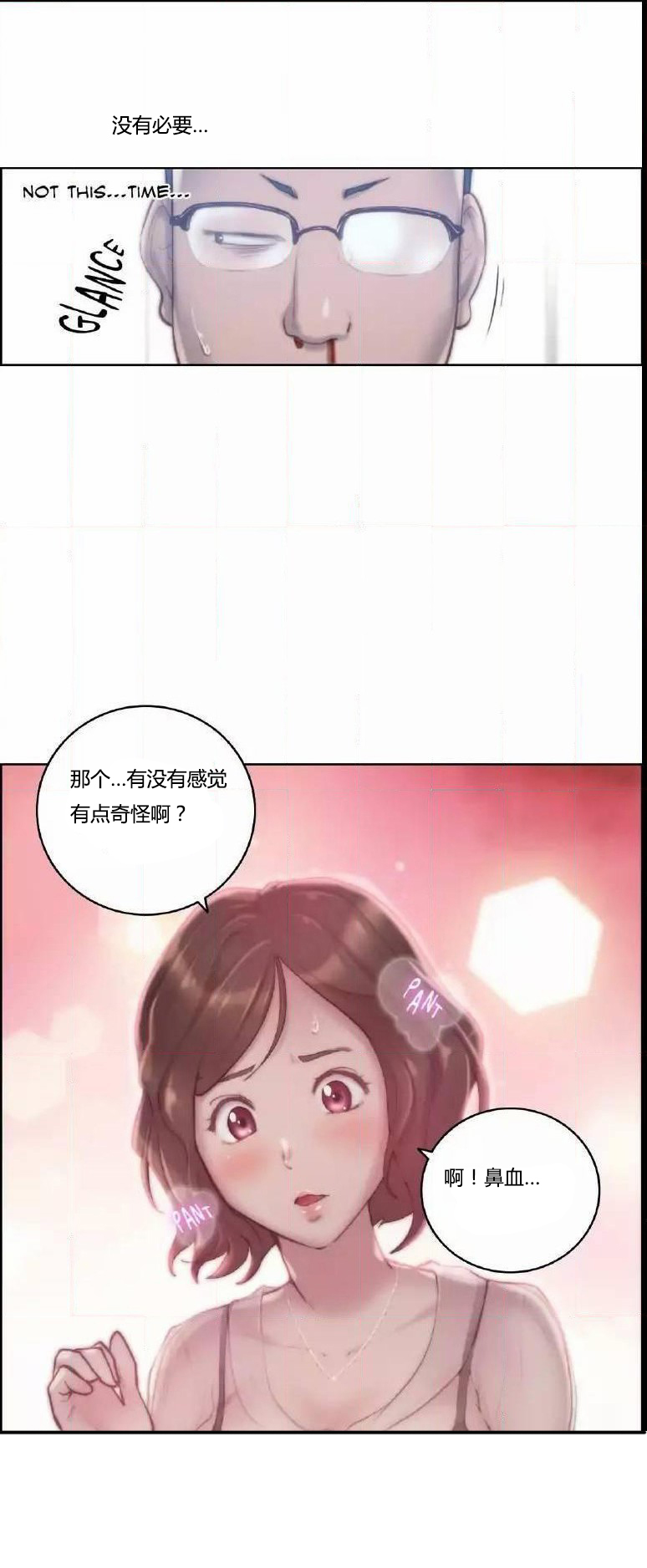 少数派进化漫画,第22章：结束4图