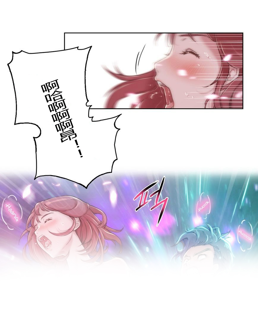 少数派进化漫画,第6章：吸收5图