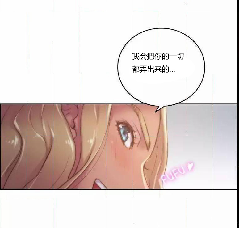 少数派进化漫画,第17章：没听4图