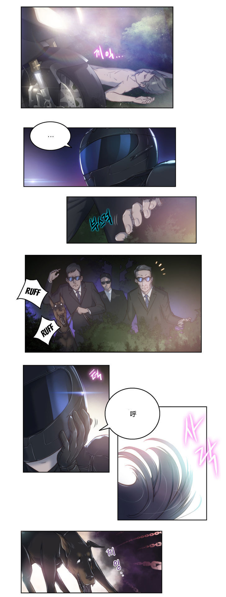 少数派进化漫画,第7章：带走4图