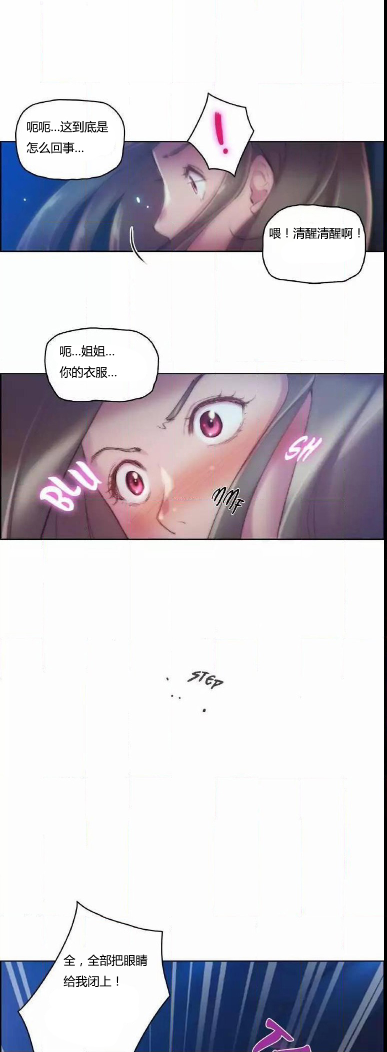 少数派 typora漫画,第22章：结束1图