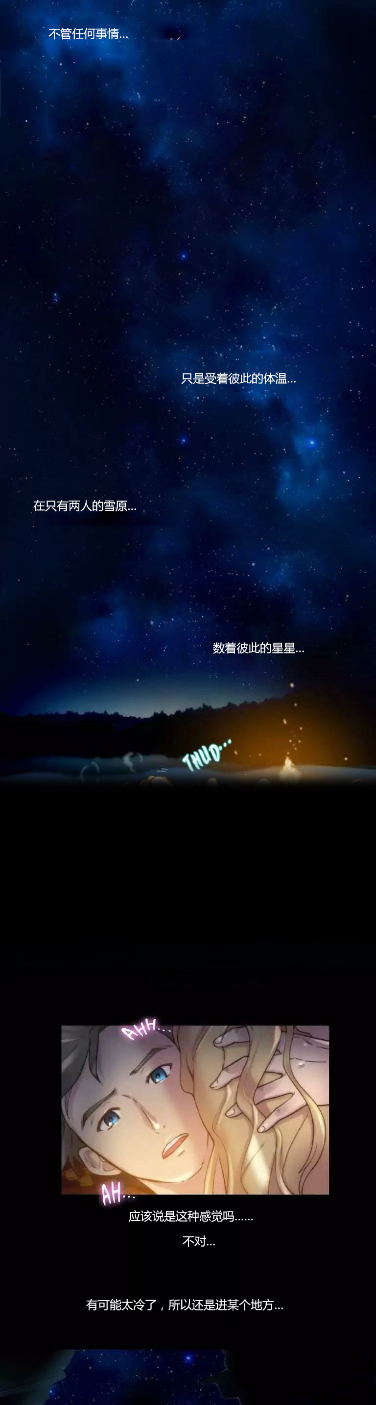 少数派进化漫画,第19章：问题5图