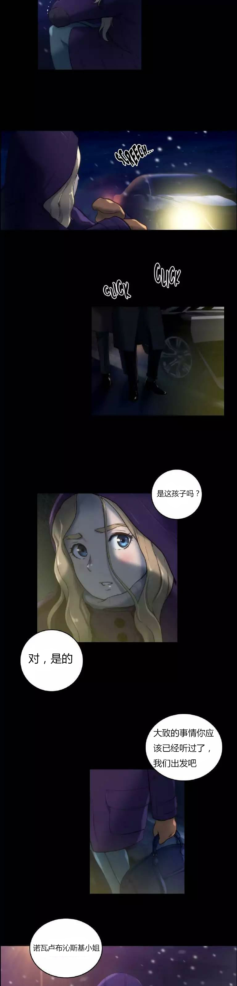 少数派进化漫画,第19章：问题2图