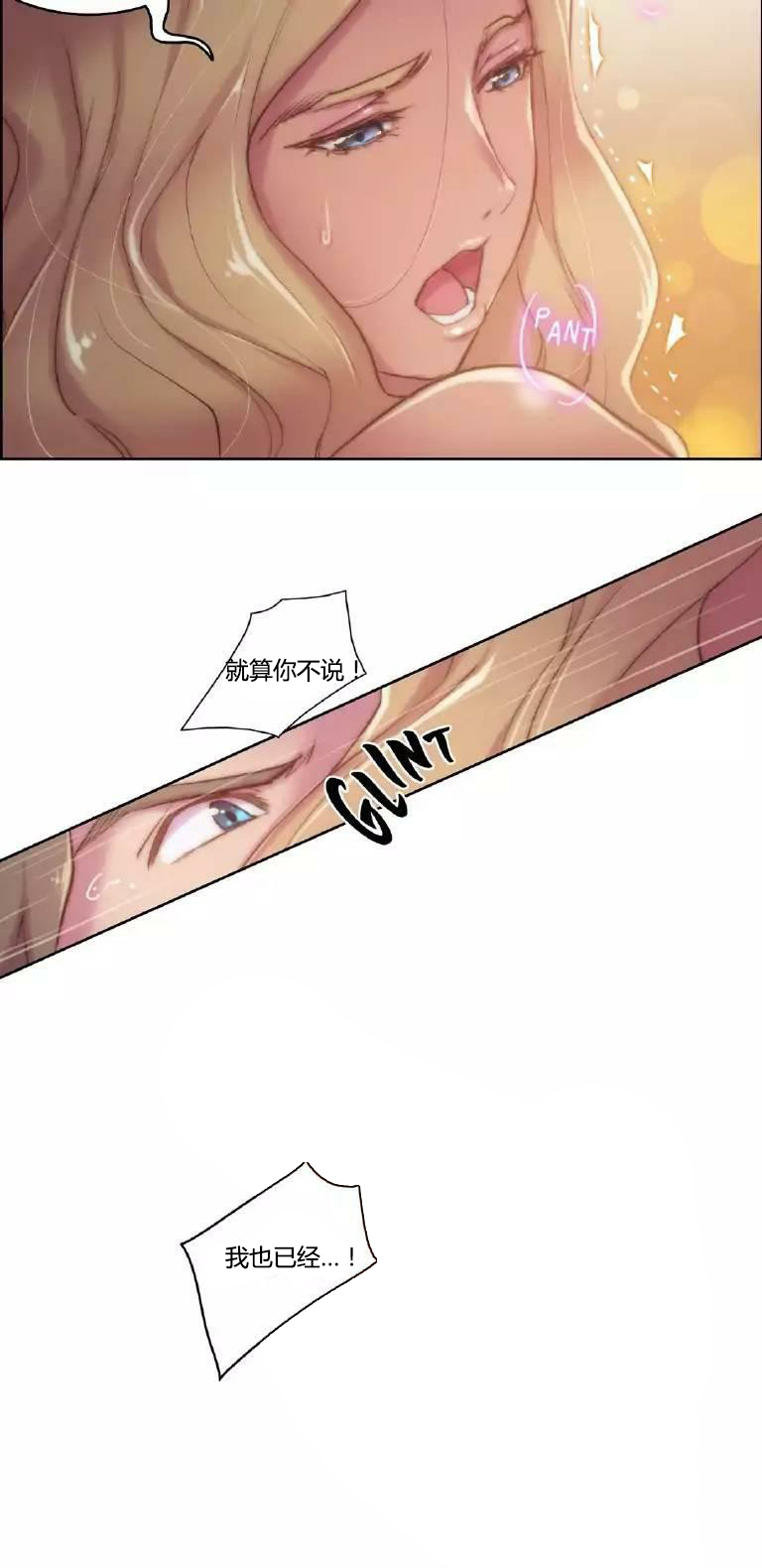 少数派进化漫画,第17章：没听2图