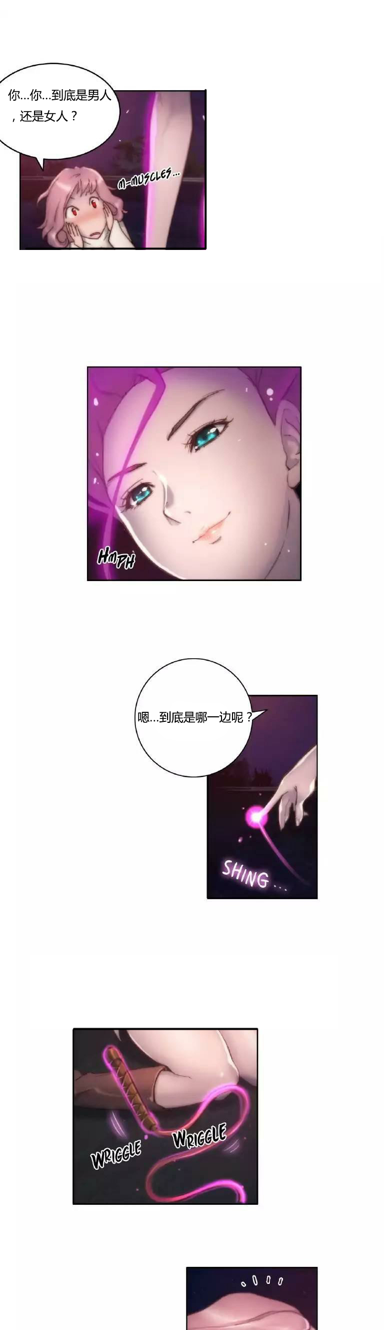 少数派进化漫画,第13章：讨厌5图