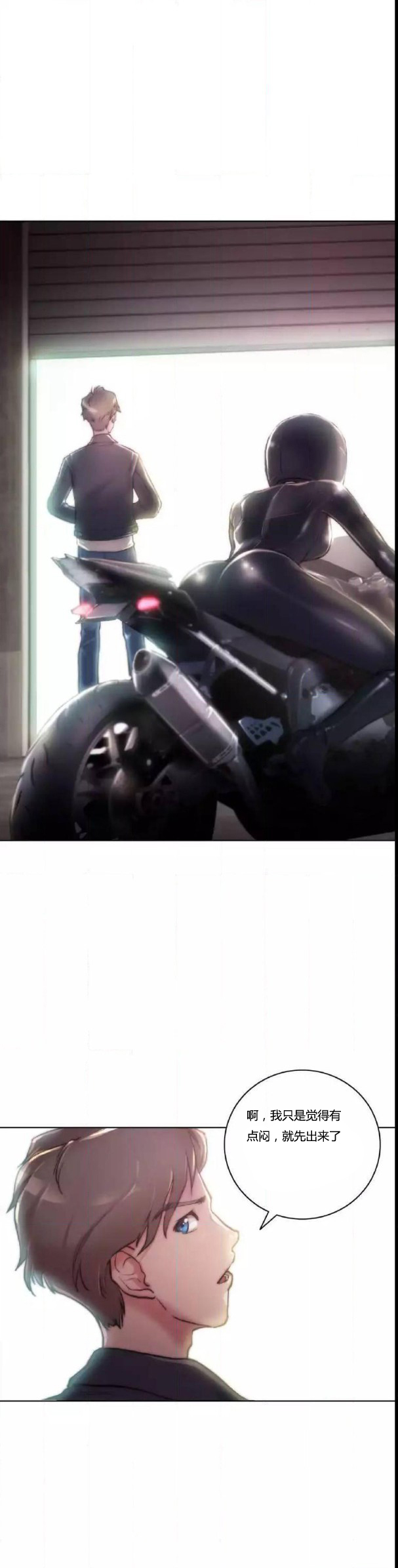 少数派进化漫画,第11章：出发5图